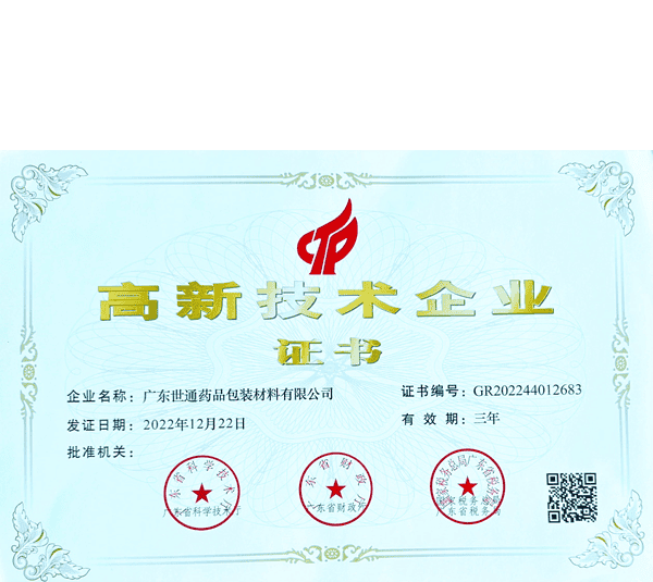 bg_certificate_hitech